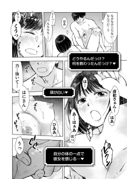 Page 242 of COMIC Kuriberon DUMA 2023-07 Vol.50