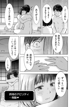 Page 245 of COMIC Kuriberon DUMA 2023-07 Vol.50