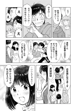 Page 249 of COMIC Kuriberon DUMA 2023-07 Vol.50