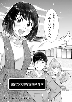 Page 251 of COMIC Kuriberon DUMA 2023-07 Vol.50