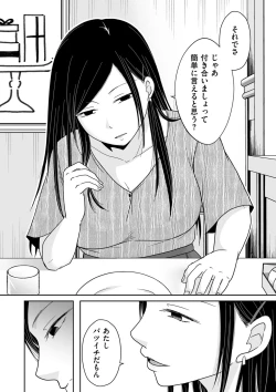 Page 74 of COMIC Kuriberon DUMA 2023-07 Vol.50