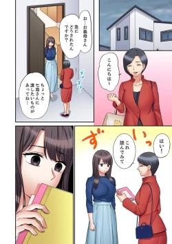 Page 10 of "Ato 3-kai wa Ikeru yo ne?" Otto no Kitaku Mae, Zetsurin Gitei ni Nando mo Hametaosareru Tsuma 30