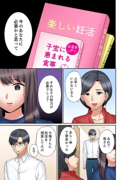 Page 11 of "Ato 3-kai wa Ikeru yo ne?" Otto no Kitaku Mae, Zetsurin Gitei ni Nando mo Hametaosareru Tsuma 30