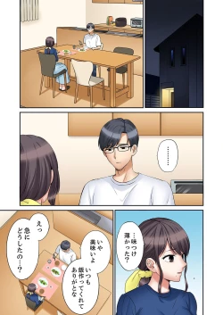 Page 15 of "Ato 3-kai wa Ikeru yo ne?" Otto no Kitaku Mae, Zetsurin Gitei ni Nando mo Hametaosareru Tsuma 30