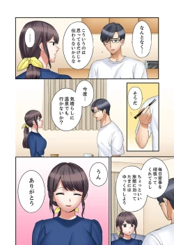 Page 16 of "Ato 3-kai wa Ikeru yo ne?" Otto no Kitaku Mae, Zetsurin Gitei ni Nando mo Hametaosareru Tsuma 30