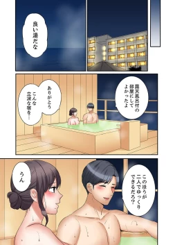 Page 19 of "Ato 3-kai wa Ikeru yo ne?" Otto no Kitaku Mae, Zetsurin Gitei ni Nando mo Hametaosareru Tsuma 30