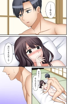 Page 3 of "Ato 3-kai wa Ikeru yo ne?" Otto no Kitaku Mae, Zetsurin Gitei ni Nando mo Hametaosareru Tsuma 31