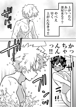 Page 11 of jotaika shita deku ni A-gumi ga waite muragaru hanashi ⑩]