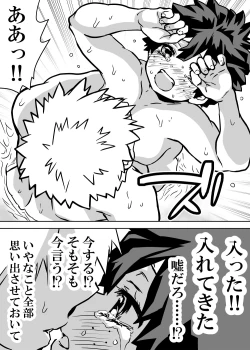Page 21 of jotaika shita deku ni A-gumi ga waite muragaru hanashi ⑩]