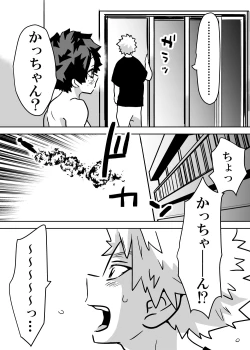 Page 3 of jotaika shita deku ni A-gumi ga waite muragaru hanashi ⑩]