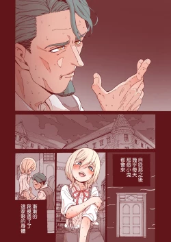 Page 18 of Ochinchin Tsuiteru dake no Onnanoko