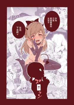 Page 25 of Ochinchin Tsuiteru dake no Onnanoko