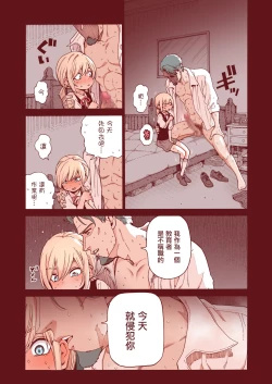 Page 26 of Ochinchin Tsuiteru dake no Onnanoko