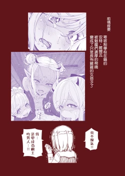 Page 3 of Ochinchin Tsuiteru dake no Onnanoko