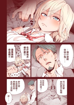 Page 6 of Ochinchin Tsuiteru dake no Onnanoko