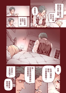 Page 8 of Ochinchin Tsuiteru dake no Onnanoko