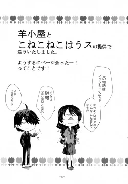 Page 24 of Go Tsubu ka