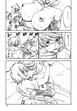 Page 21 of Tsuihou Kakugo THE Kaijou Hon CR37