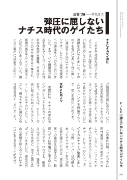 Page 106 of Kusa no Rekishi o Atsumete Mairimashita.  Oosame Kudasai - Light maniac text series sp Illustrated File of Homosexuality