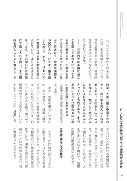 Page 112 of Kusa no Rekishi o Atsumete Mairimashita.  Oosame Kudasai - Light maniac text series sp Illustrated File of Homosexuality