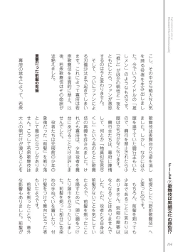 Page 116 of Kusa no Rekishi o Atsumete Mairimashita.  Oosame Kudasai - Light maniac text series sp Illustrated File of Homosexuality