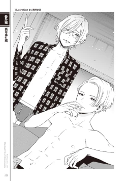 Page 125 of Kusa no Rekishi o Atsumete Mairimashita.  Oosame Kudasai - Light maniac text series sp Illustrated File of Homosexuality
