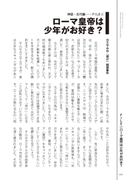 Page 18 of Kusa no Rekishi o Atsumete Mairimashita.  Oosame Kudasai - Light maniac text series sp Illustrated File of Homosexuality