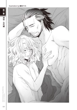 Page 25 of Kusa no Rekishi o Atsumete Mairimashita.  Oosame Kudasai - Light maniac text series sp Illustrated File of Homosexuality