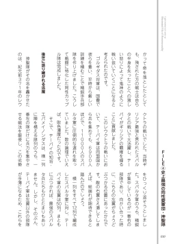 Page 32 of Kusa no Rekishi o Atsumete Mairimashita.  Oosame Kudasai - Light maniac text series sp Illustrated File of Homosexuality