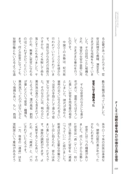 Page 40 of Kusa no Rekishi o Atsumete Mairimashita.  Oosame Kudasai - Light maniac text series sp Illustrated File of Homosexuality