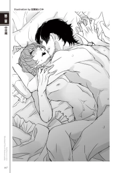 Page 49 of Kusa no Rekishi o Atsumete Mairimashita.  Oosame Kudasai - Light maniac text series sp Illustrated File of Homosexuality