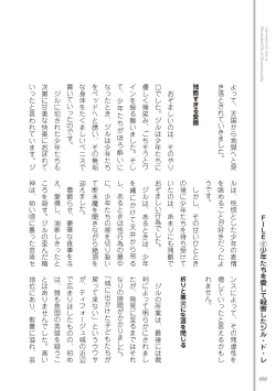 Page 52 of Kusa no Rekishi o Atsumete Mairimashita.  Oosame Kudasai - Light maniac text series sp Illustrated File of Homosexuality