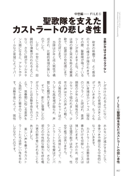 Page 64 of Kusa no Rekishi o Atsumete Mairimashita.  Oosame Kudasai - Light maniac text series sp Illustrated File of Homosexuality