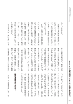 Page 68 of Kusa no Rekishi o Atsumete Mairimashita.  Oosame Kudasai - Light maniac text series sp Illustrated File of Homosexuality