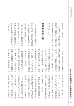 Page 80 of Kusa no Rekishi o Atsumete Mairimashita.  Oosame Kudasai - Light maniac text series sp Illustrated File of Homosexuality