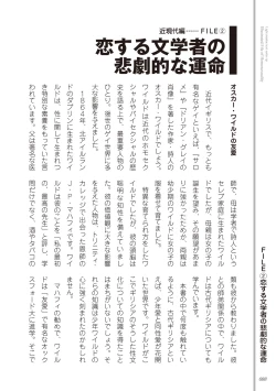 Page 90 of Kusa no Rekishi o Atsumete Mairimashita.  Oosame Kudasai - Light maniac text series sp Illustrated File of Homosexuality