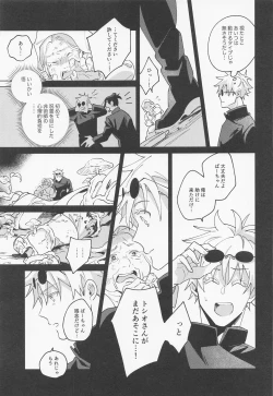 Page 14 of Say you love me!