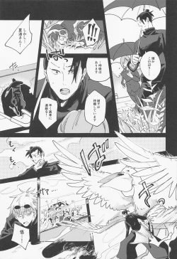 Page 16 of Say you love me!