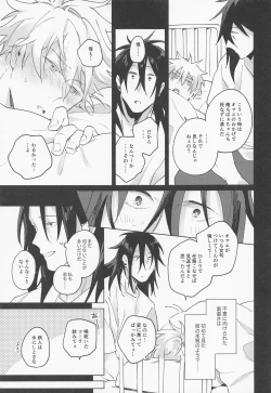 Page 22 of Say you love me!