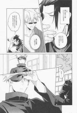 Page 28 of Say you love me!