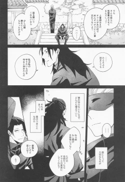 Page 35 of Say you love me!