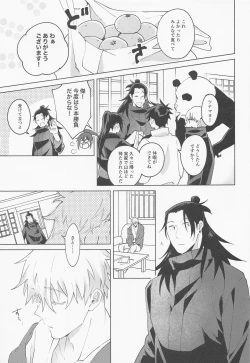 Page 40 of Say you love me!