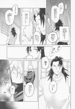 Page 42 of Say you love me!