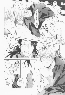 Page 51 of Say you love me!