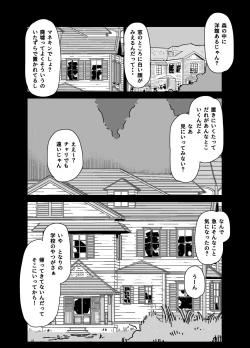 Page 2 of Ningyō Asobi + Omake