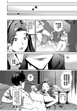 Page 24 of 秘肉マッサージ（Chinese）