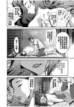 Page 2 of 秘肉マッサージ（Chinese）