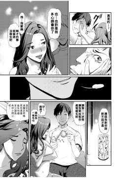 Page 5 of 秘肉マッサージ（Chinese）