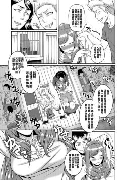 Page 3 of 鬼狂いミホト酒（Chinese）