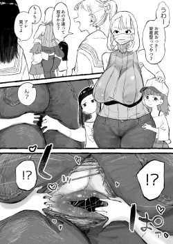 Page 2 of Hentai Play o Oboe Komaserareru Hitozuma